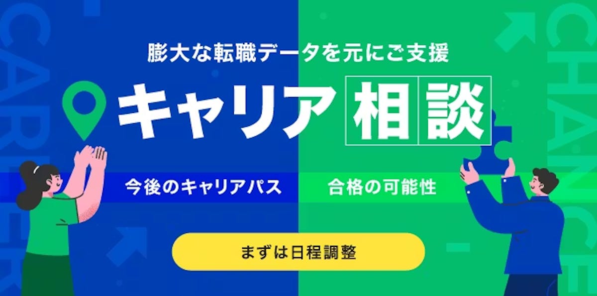 ワンキャリア転職公式サイトで閲覧できる選考体験談・キャリア面談の掲載イメージ