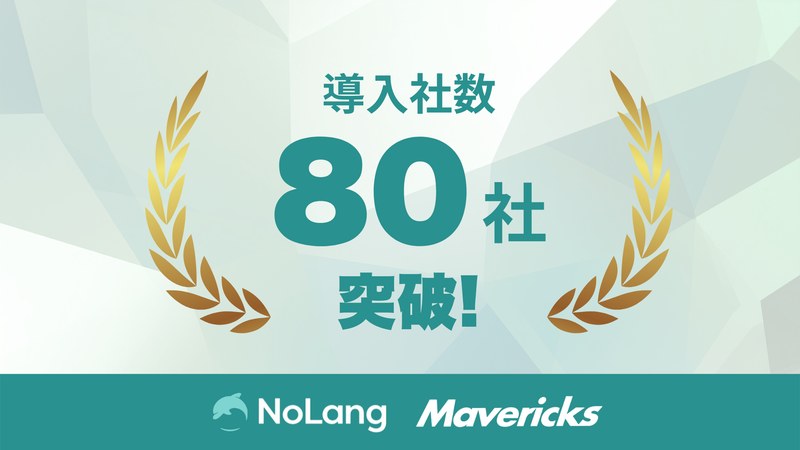 NoLang公式の動画生成AIサービスイメージ